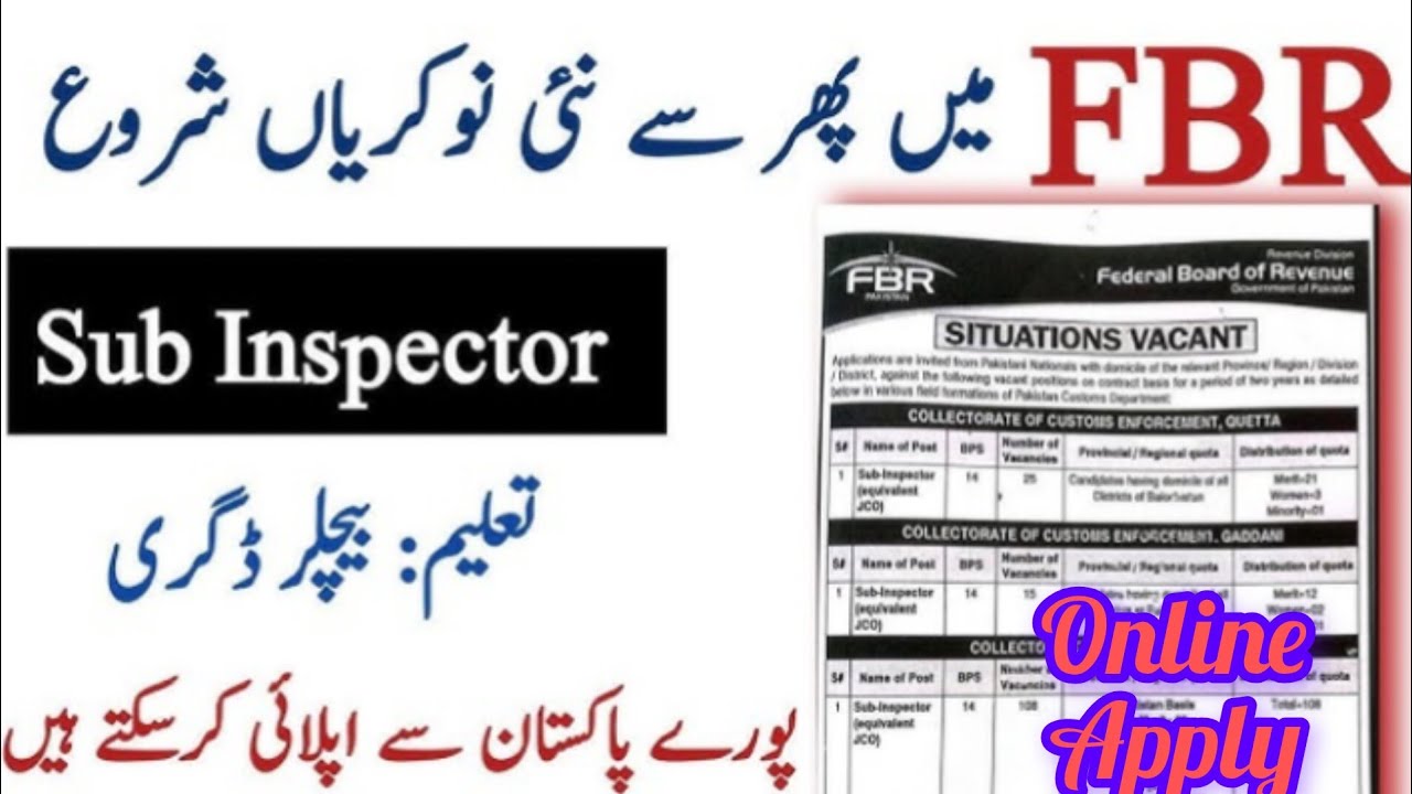 FBR Sub Inspector Jobs 2025 - NJP FBR Jobs 2025 - New FBR Vacancies 2025 -FBR Jobs 2025 Online Apply