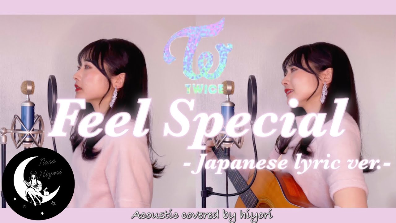 【日本語】Feel Special / TWICE(트와이스)- Japanese lyric ver.- Acoustic covered by 奈良ひより【ギター弾き語り】