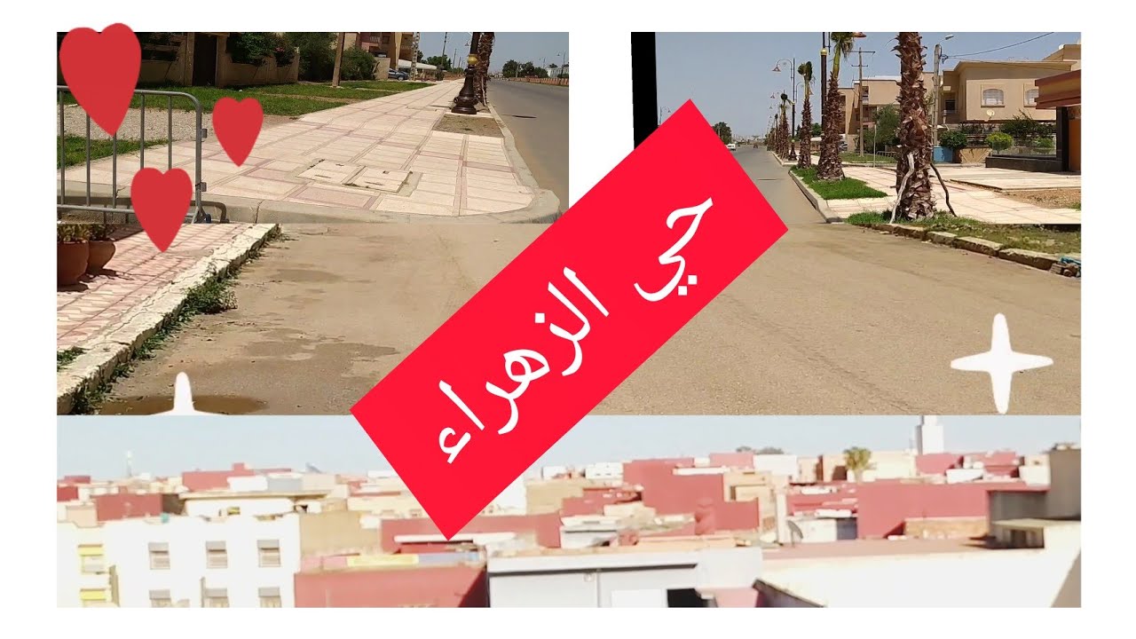 الحجر الصحي زمن كورونا في مدينتي الحبيبة الخميسات(حي الزهراء)