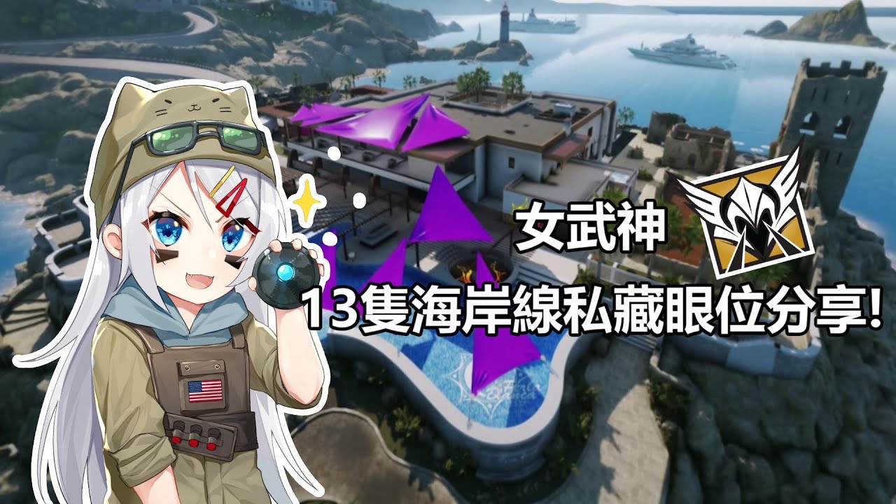 【虹彩六號】海岸線實用10+3隻眼位分享!!、隱形眼又來了!