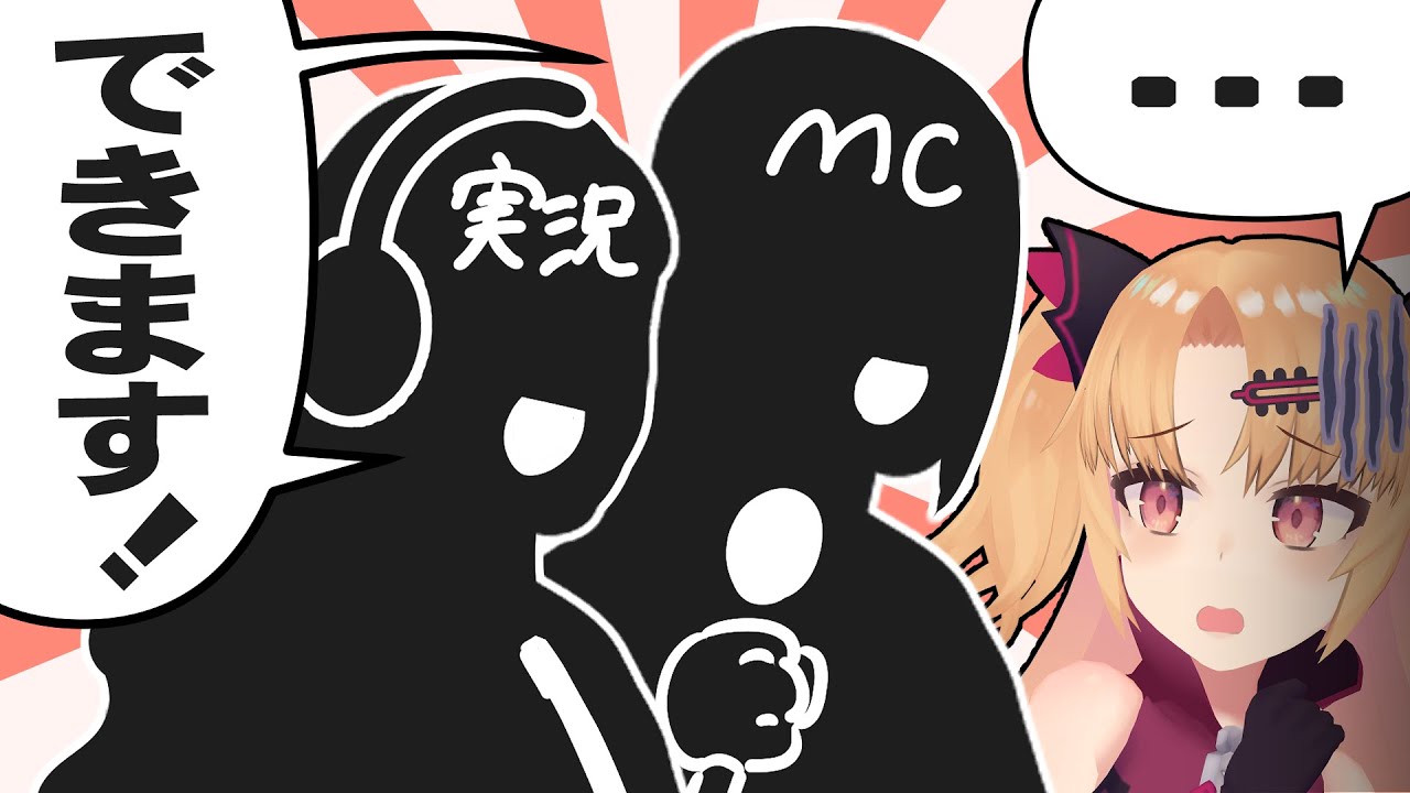 ◯◯なら私にもできます！←本当に？　オーディションで不合格になった人の傾向を語る【赤月ゆに from ゆにクリエイト】