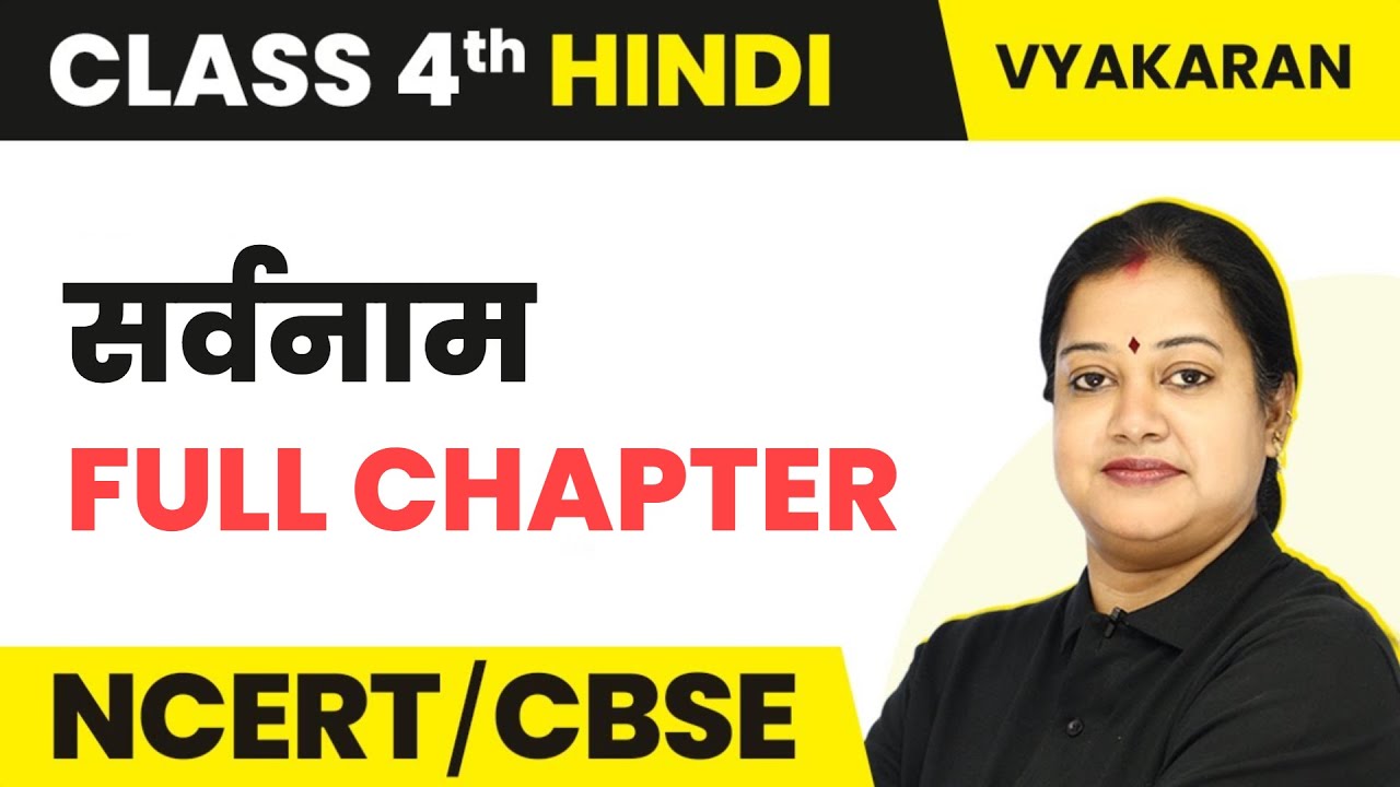 Sarvnaam (सर्वनाम) - Full Chapter Explanation | Class 4 Hindi Grammar | Hindi Vyakaran Class 4