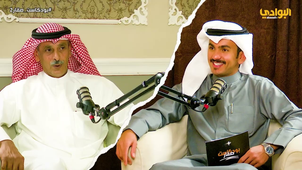 برنامج بودكاست صقار - الحلقة (13) - ضيف الحلقة الصقار صقر فارس العطيفه