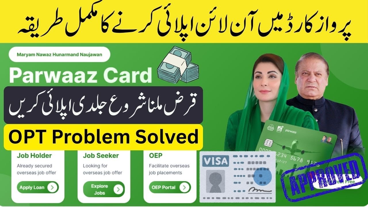 Parwaz Card Form Fill Karnay Ka Tarika | Parwaz Card Registration For Loan & Jobs