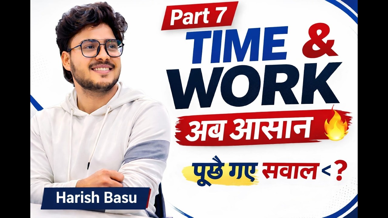Time & Work Part 7 | Previous Year Questions | Railway NTPC / SSC Maths | Easy Tricks