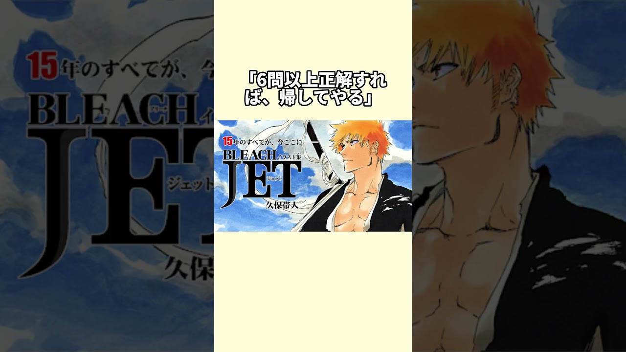 小学5年生の女児を誘拐し、BLEACHを永遠と見させるサイコパス現る#事件 #映画