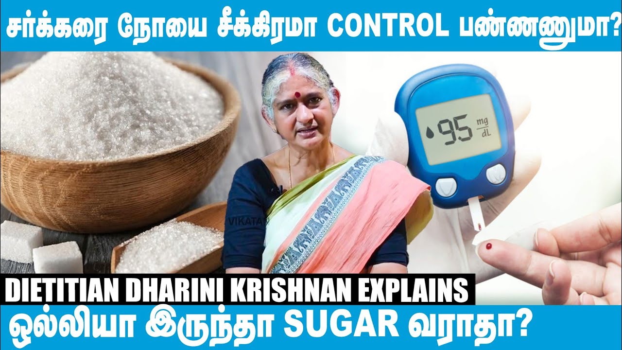 சக்கரை வியாதி வந்தா முதல்ல இதைத்தான் செய்யணும்? -Dietitian Dharini Krishnan |Diabetes | Nalam Vaazha