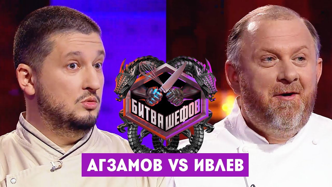 БИТВА ШЕФОВ: 3 сезон | 8 выпуск @Friday_international
