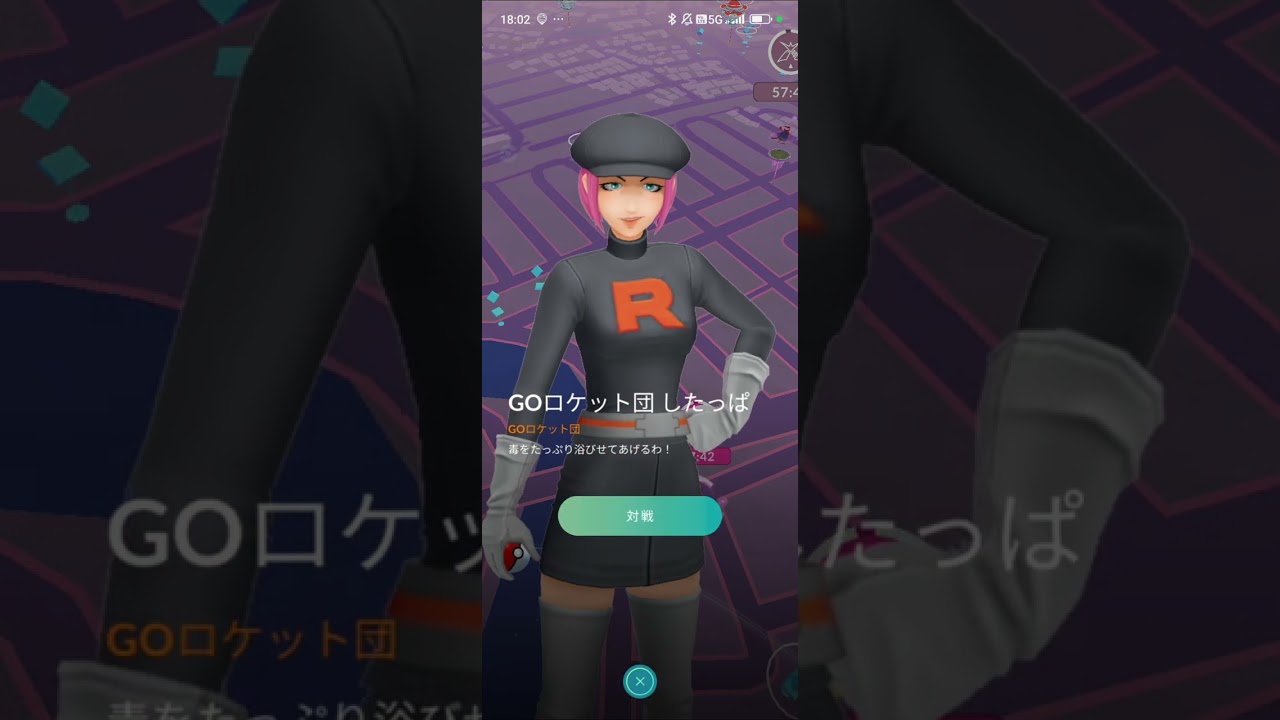 10分ポケGO旅