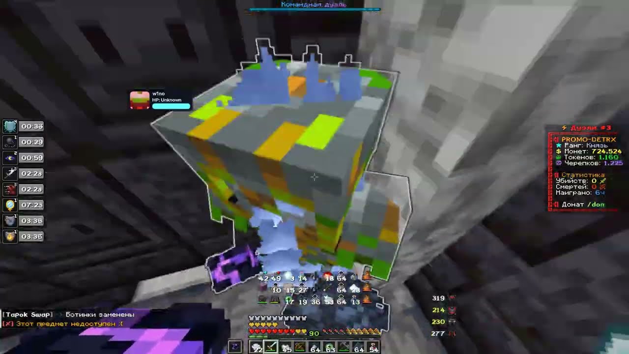PvP Funtime | god bless
