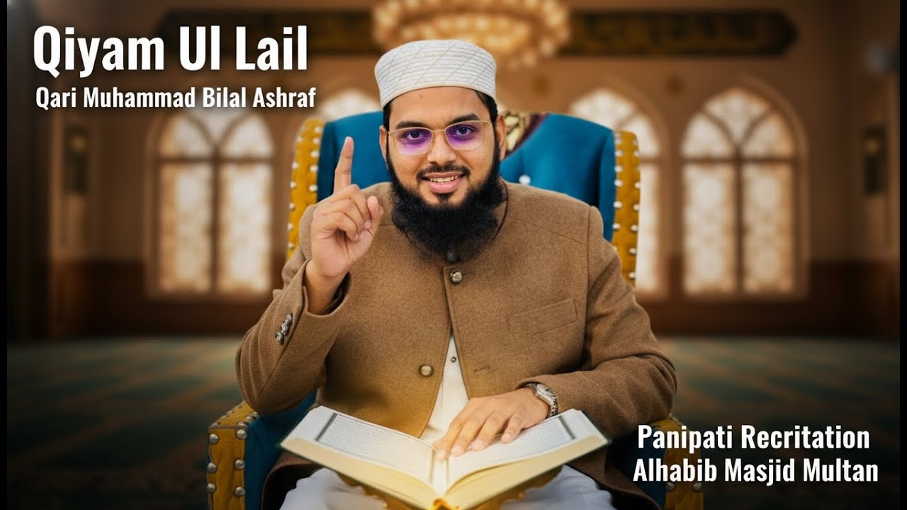 Qiyam Ul Lail | Qari Muhammad Bilal Ashraf | Panipati Recitation | Alhabib Masjid Multan