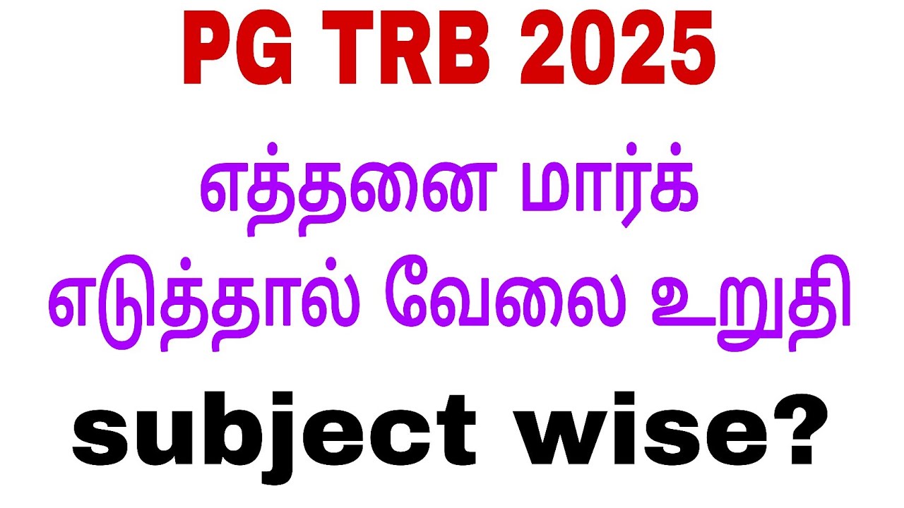 PGTRB subject wise cut off mark details 