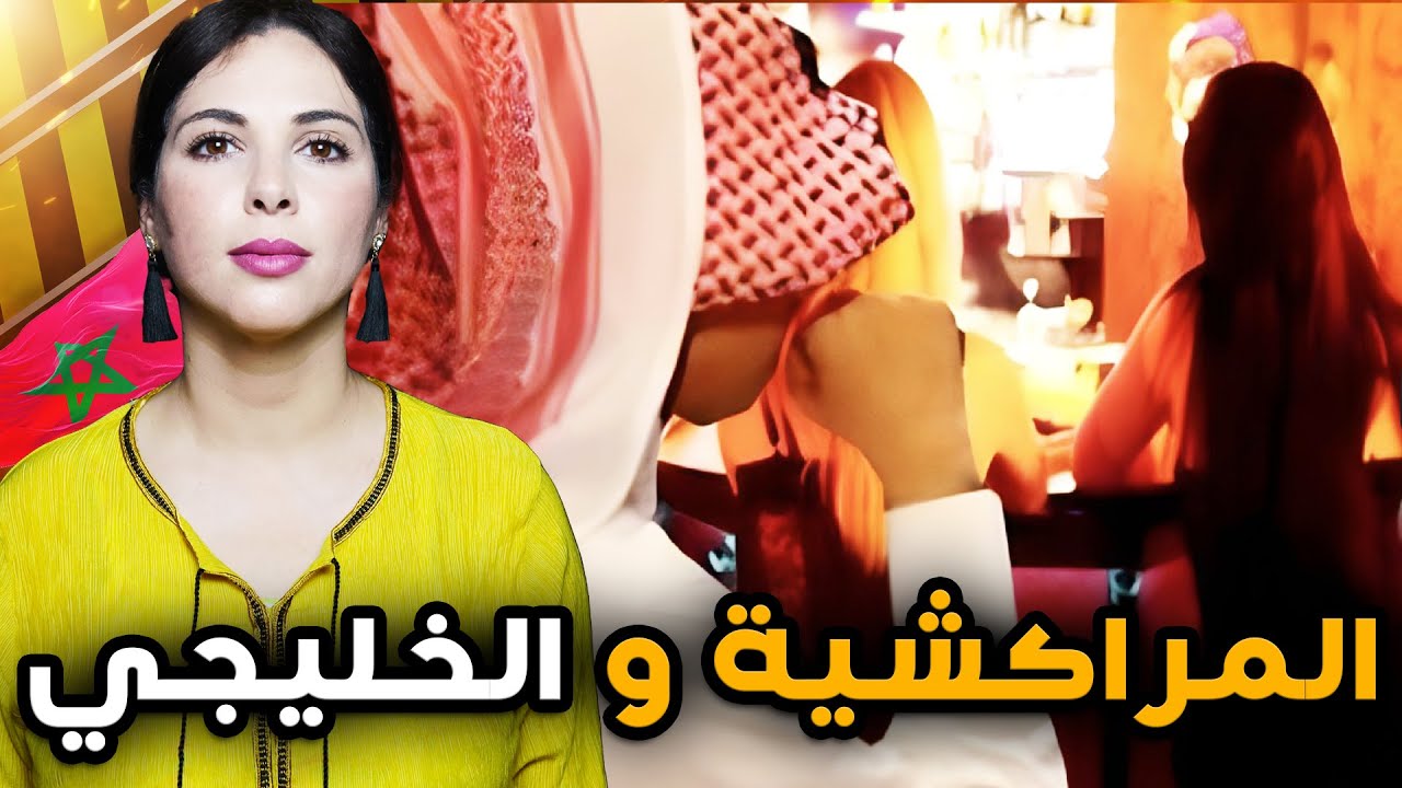 🇲🇦❗️ شكون صفاها لسعودي راشد في دارو من اصعب التحقيقات لي دارت الشرطة المغربية