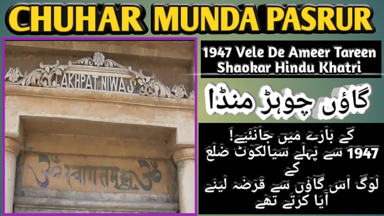 Chuhar Munda || Shaho Karan Da Pind || Ameer Tareen Hindu Khatri || Visit to Sanjha Punjab Part/1