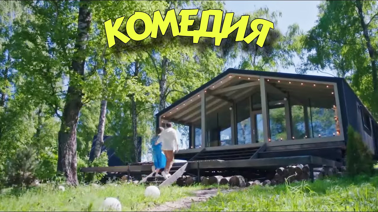 ЭТОТ ФИЛЬМ ЗАРЯД ПОЗИТИВА НА ВЕСЬ ДЕНЬ! ИДЕАЛЬНЫЙ СЮЖЕТ! НОВЫЕ ФИЛЬМЫ 