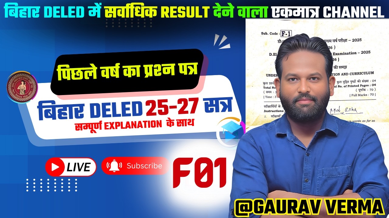 Bihar D.El.Ed 1st Year 2025–27 | F01 PYQ | CLASS 10 #bihardeledexam BY GAURAV VERMA