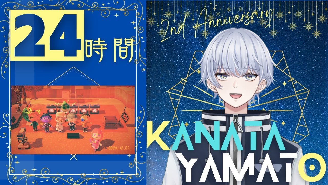 【24時間配信_#12】2周年記念✨クイズ大会やらせてください！！！！【あつ森参加型】