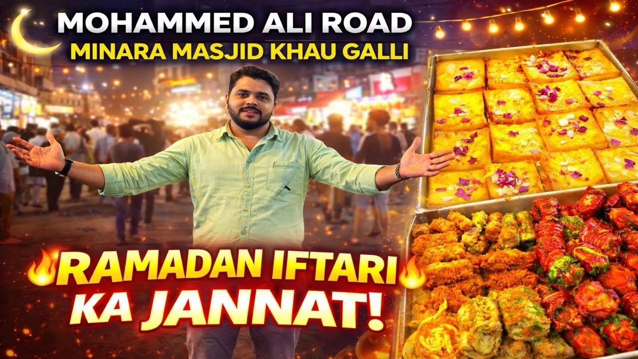 Mohammed Ali Road Ramadan special 🌙 2026 | Minara Masjid Khau Galli ❤️ | Iftar At Minara Masjid 
