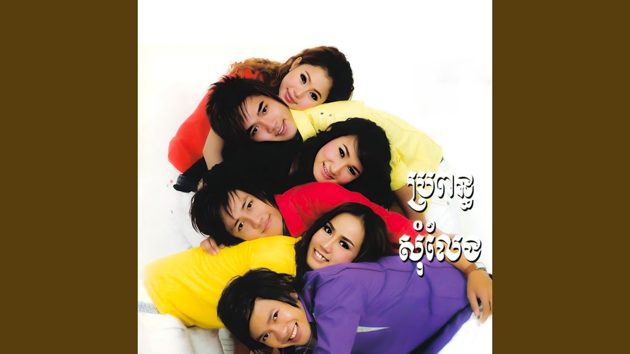 ប្រពន្ធសុំលែង