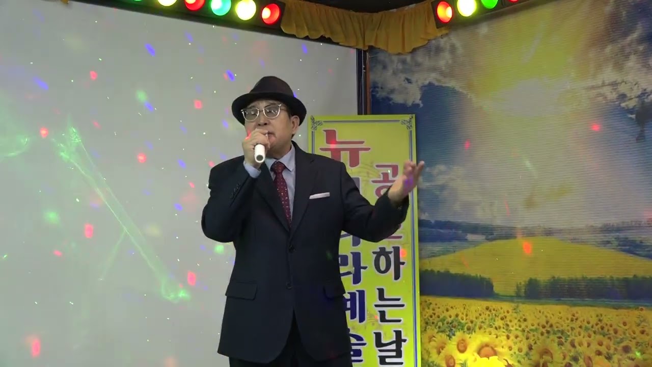 가수 조준형 강촌에살고싶네 (원곡 나훈아) 뉴신나라 신년공연 면목동 공연장에서