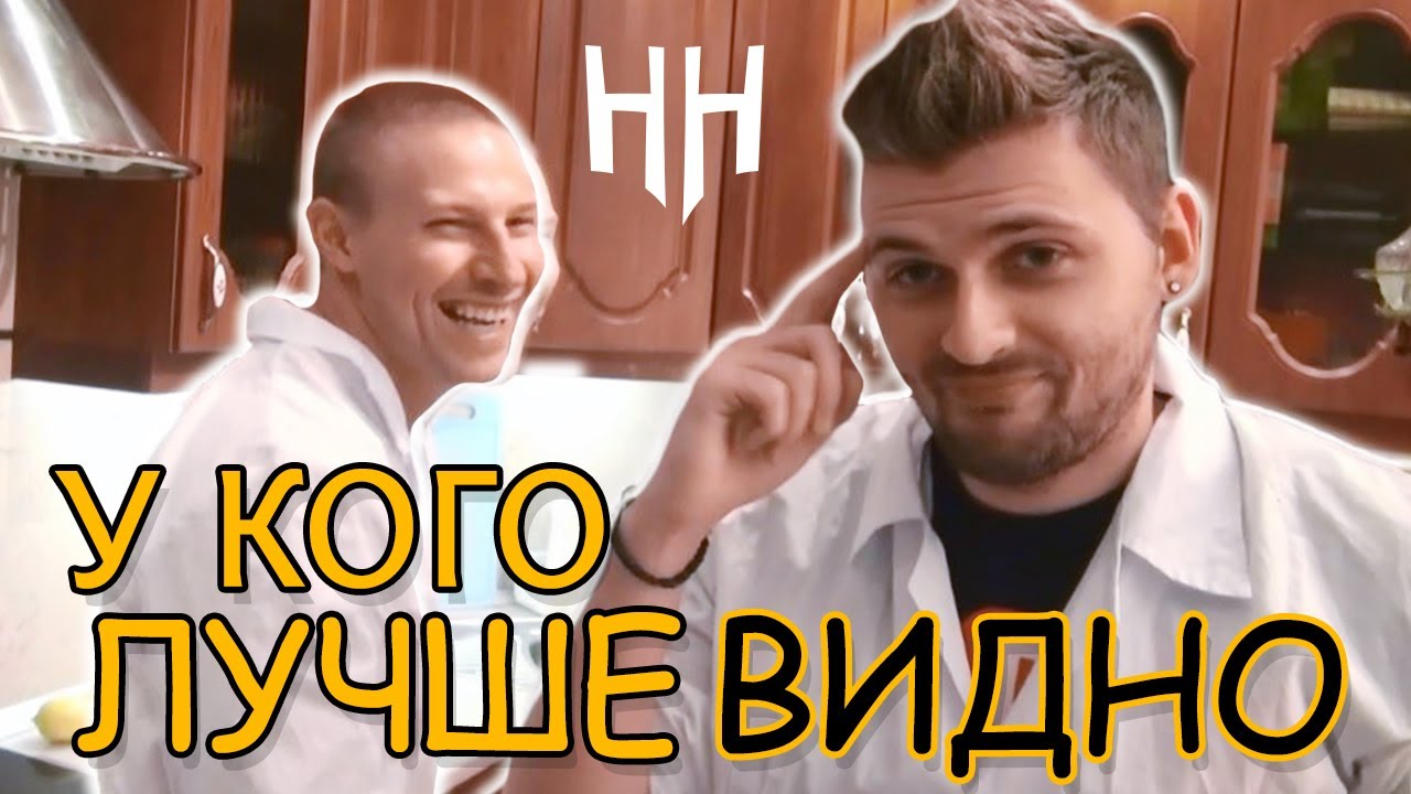 Научные Нубы - 