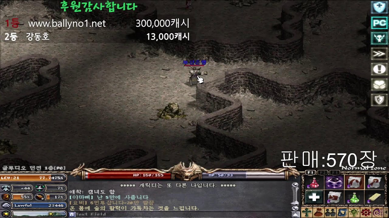 리니지 클래식 야마하알원  데포로쥬 6활4셋 쌀먹