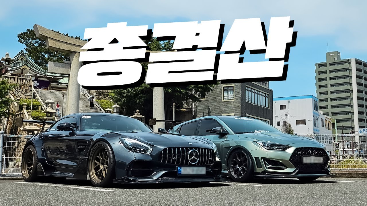 내 차로 떠난 일본 대장정, 돈은 얼마나 썼을까?