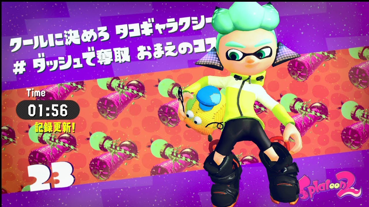 Splatoon2 ヒーローモード タイムアタック 5-23 1分56秒