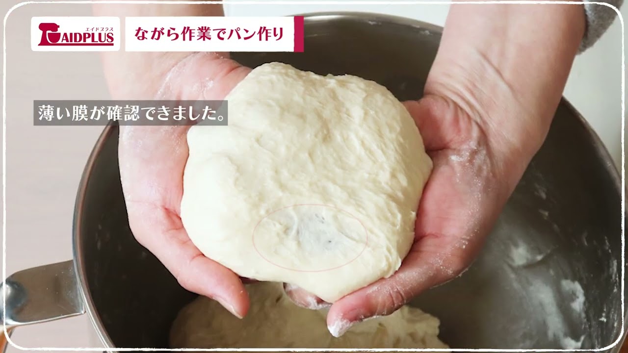 キッチンエイドのスタンドミキサーで高級生食パン再現してみた