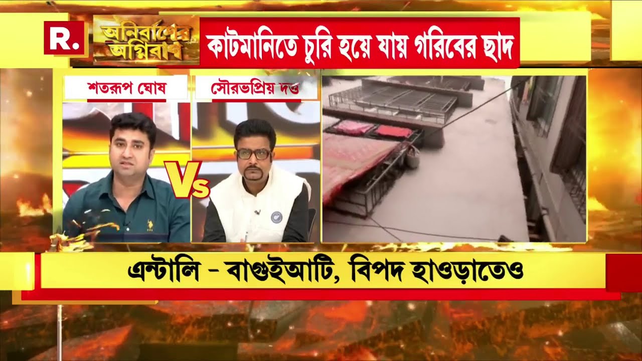 ববি হাকিমকে টাকা দিলে যে কোন পাড়ায় পুকুর বুজিয়ে বেআইনি বাড়ি করে নিতে পারেন| শতরূপ | Shatarup Ghosh