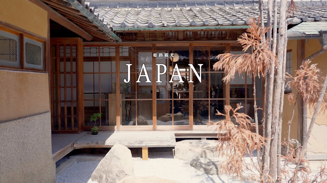 [Поездка в Химедзи] Старинное кафе в замковом городе было таким красивым.