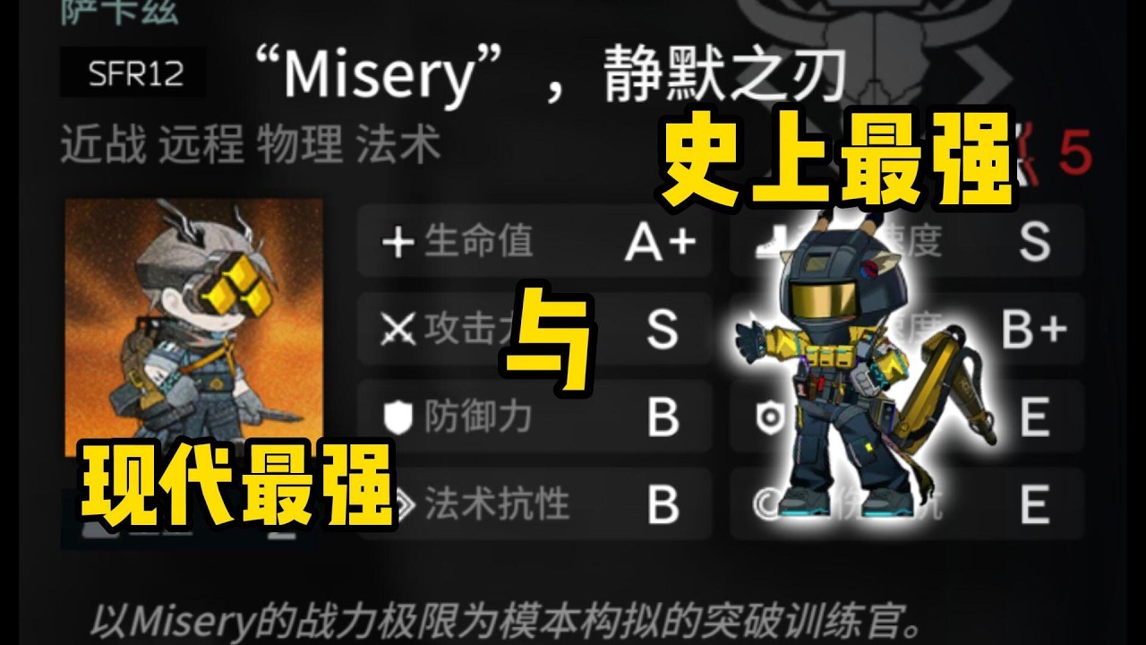 【明日方舟】鹿哥：我依然是世一boss（矢量突破）#明日方舟创作者应援计划 #娱乐 #吐槽 #明日方舟 #矢量突破