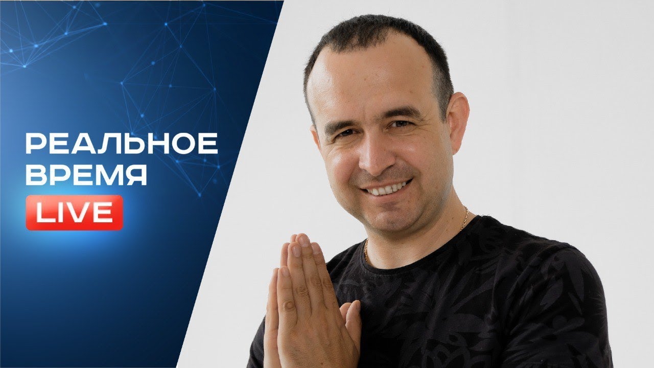 Чем кросс-маркетинг полезен бизнесу - Ильнар Сираев в эфире ⚡ «Реальное Время Live» 29 ноября