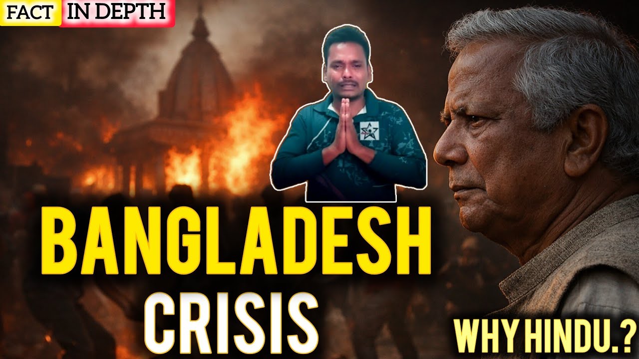 बांग्लादेश में हिंदुओं पर इतना अत्याचार क्यों.? Minorities Crisis in Bangladesh | SINHA CLASSES | 