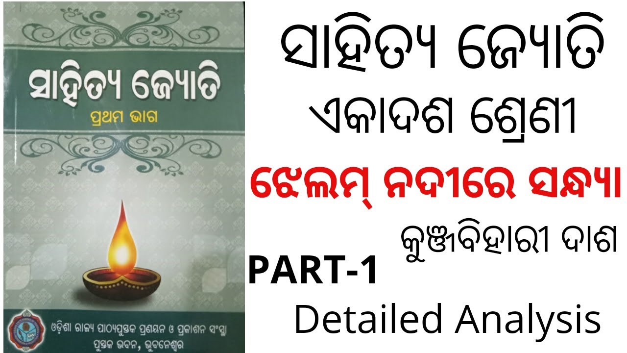 JHELUM NADIRE SANDHYA || +2 1ST YEAR ODIA || PART-1