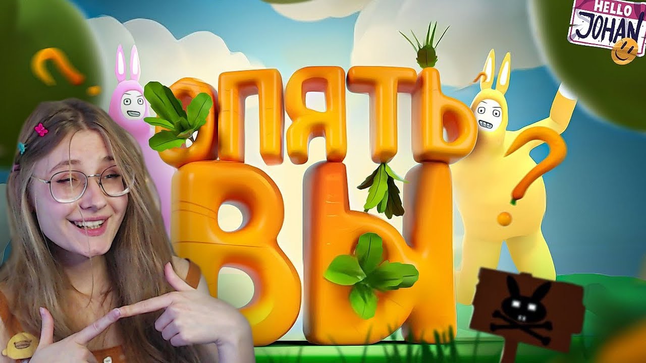 Уровни новые, боль старая ( SBM ) \ JOHAN \ Реакция