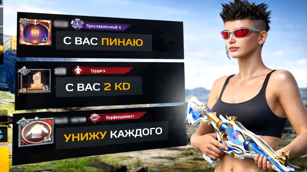 УНИЖАТОРЫ ИЗ ЛОКАЛКИ АТАКУЮТ