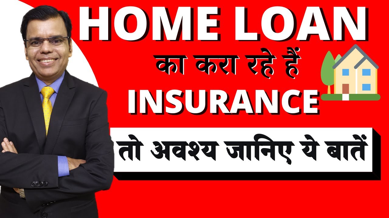 Did your bank sold you Insurance with Home Loan?