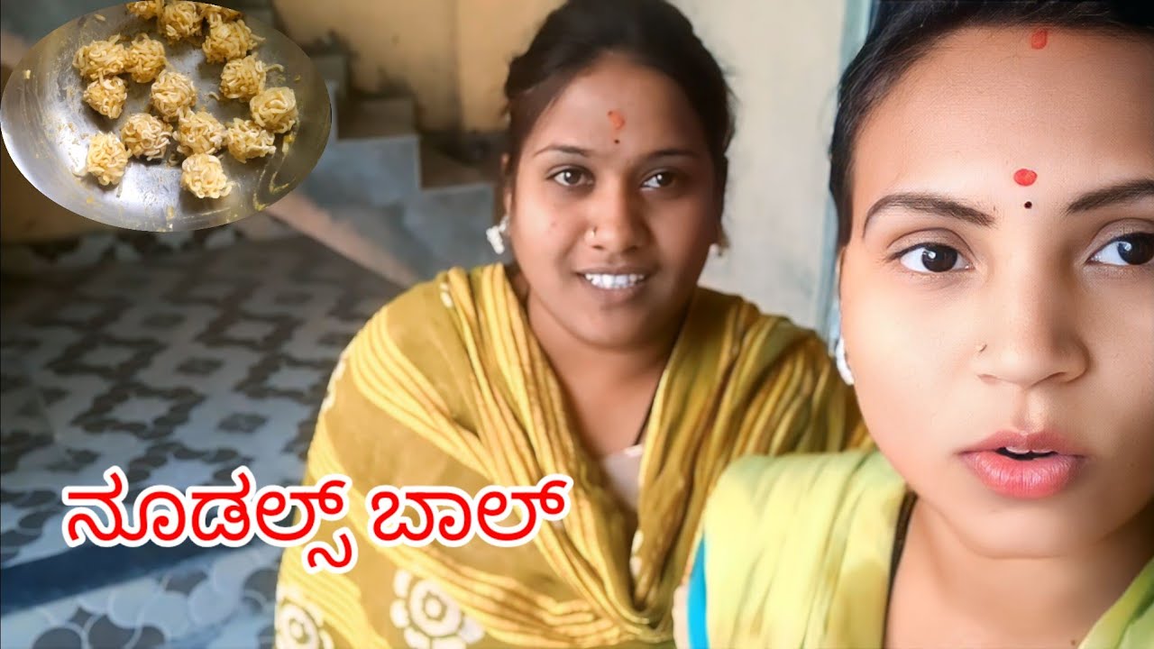 ಮ್ಯಾಗಿ ಬಾಲ್ #kannadavlog #kannadavlog 