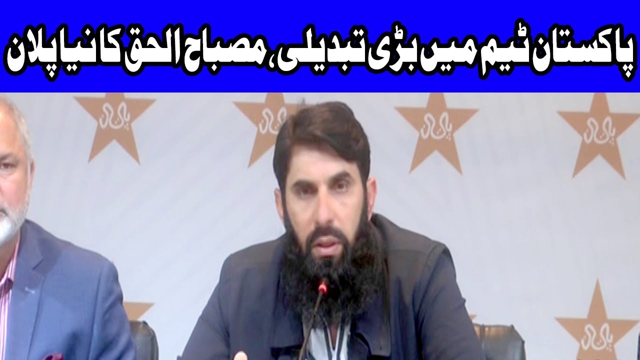 Misbah Ul Haq Press Conference Today | 7 December 2019 | Dunya News