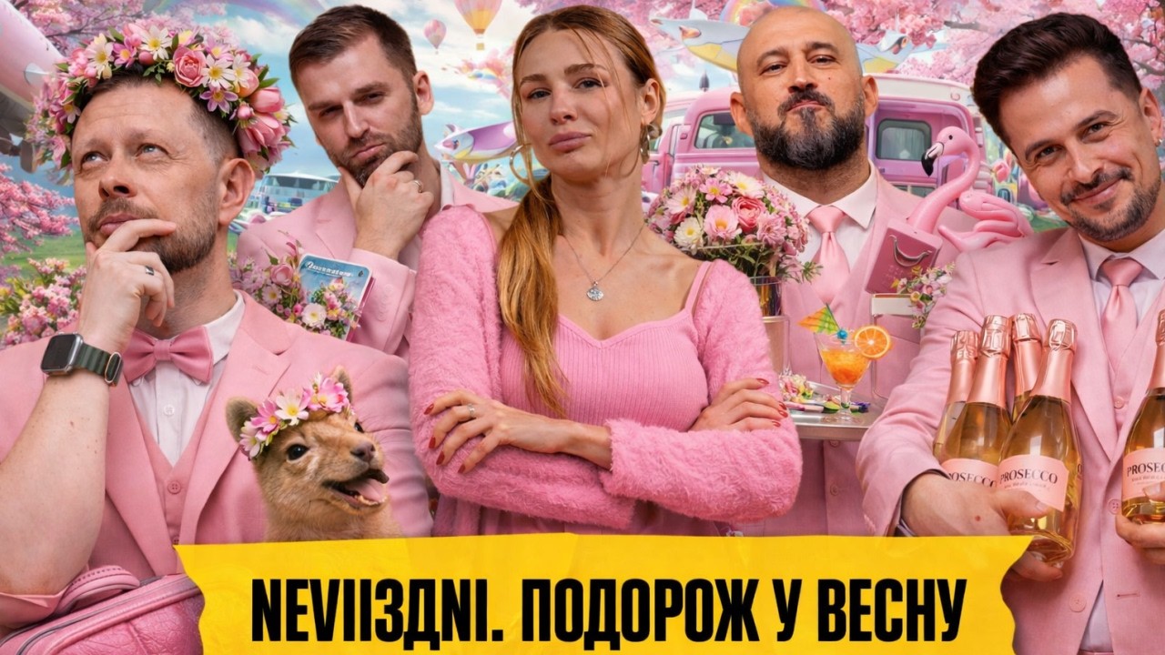 ЖІНОЧИЙ ВИПУСК: суха розкішниця та в'ялохвіст | Оля Жуковцова vs NEVIIZDNI №27