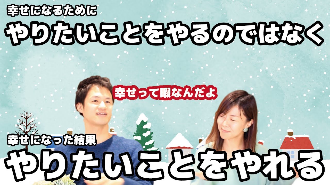 幸せって要は暇！悩んでいるとは目の前の問題に忙しいということ