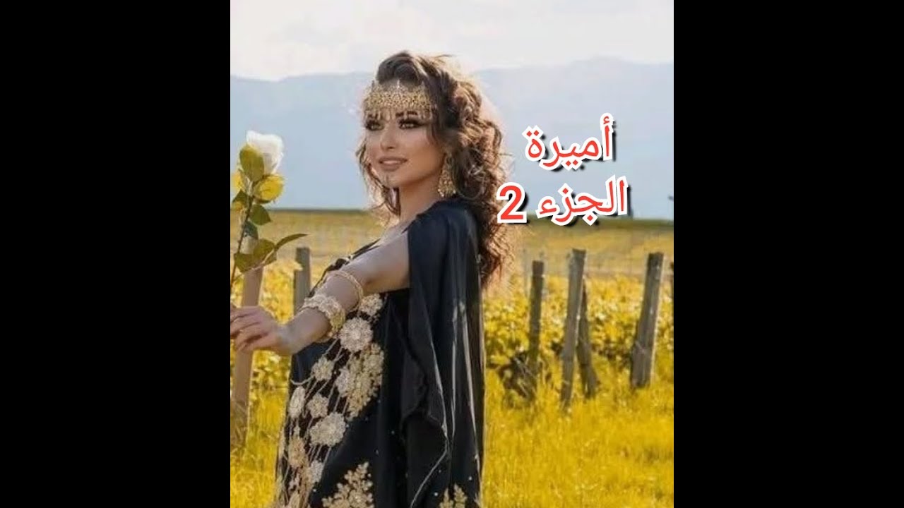 لعبنا لعبة وانا ربحت وطلبت...توفا عمي مسكين ...انا وهدى منتحاملوش وعمتي...