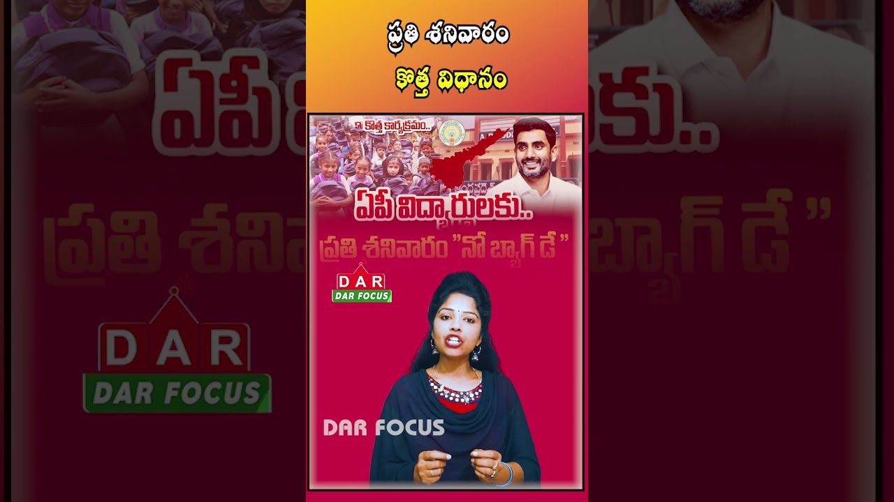 AP Schools Introduce &lsquo;Bagless Day&rsquo; Every Saturday for Students | Latest updates | DAR FOCUS