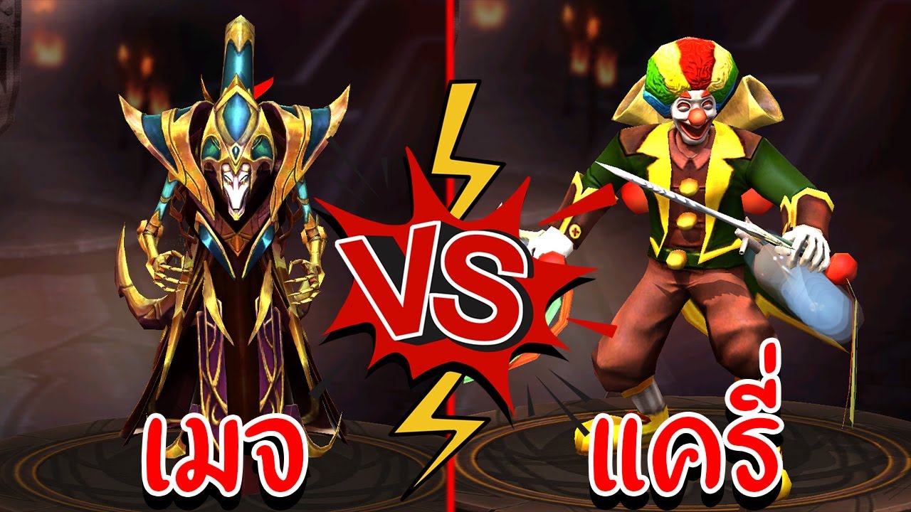 Hon โหดเจอดุ ใครจะพาทีมชนะไปได้ - Scout