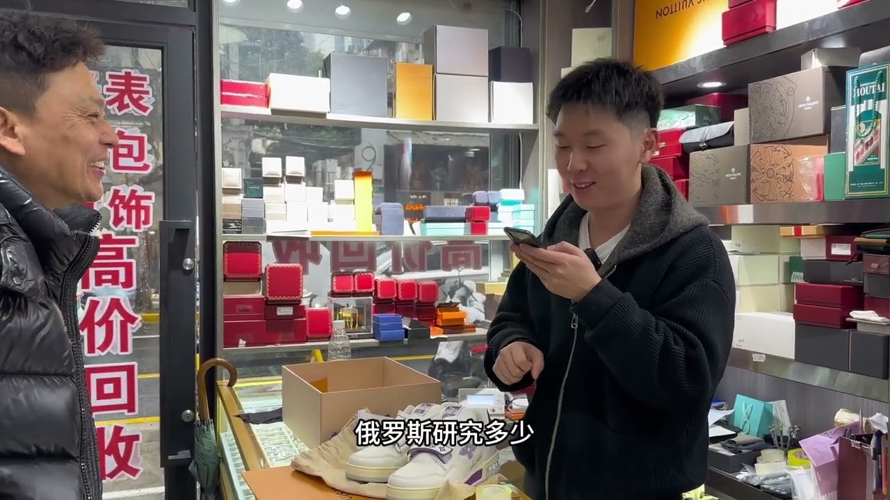 全身穿名牌的大哥