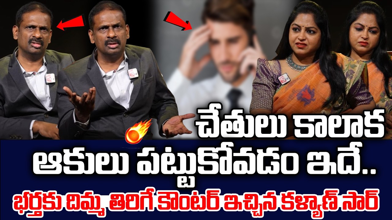Andamaina Jeevitham Latest Episode | Dr. Kalyan Chakravarthy &  | SumanTV Jaya
