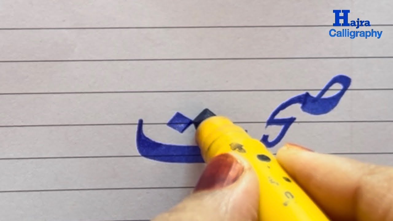 Urdu Handwriting Practice /urdu writing practice/How to read and write/Khushkhati Urdu Writing#اردو 