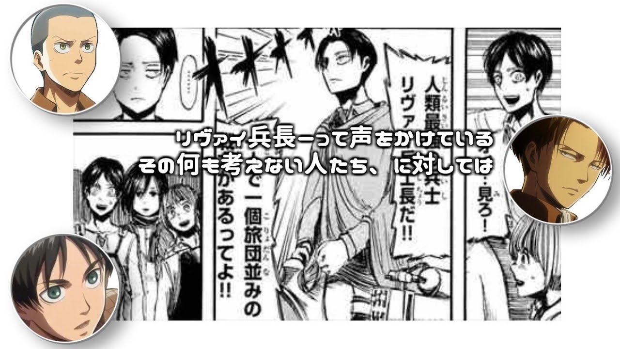 【進撃の巨人ラジオ】神谷浩史さんが語るリヴァイ兵長とは？【文字起こし】