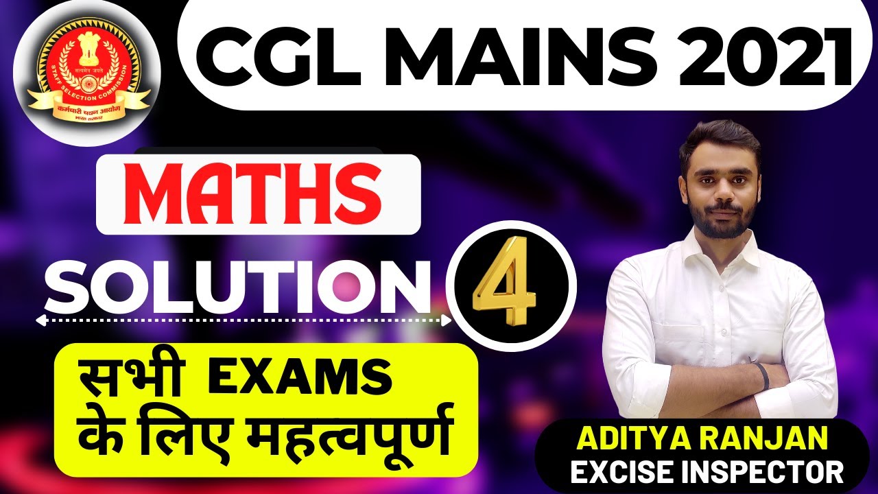 🔴 CGL MAINS MATHS 2021  PAPER DISCUSSION PART 04 || SMART APPROACH || By Aditya Ranjan Sir || #maths